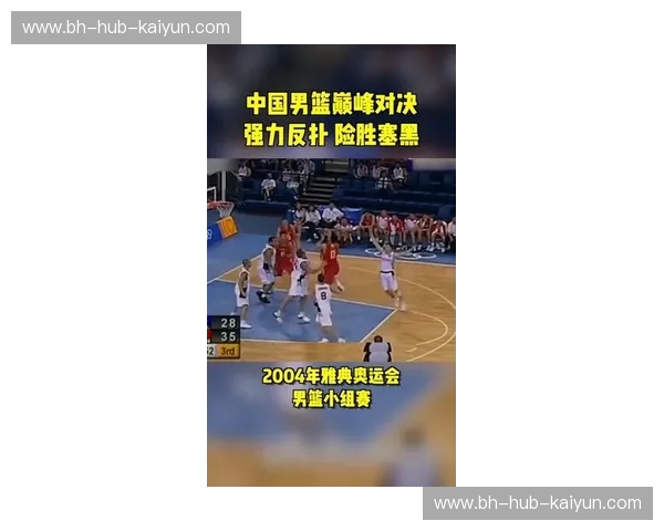 篮网vs火箭录像:重温巅峰对决,点燃篮球激情